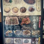 てっぱん焼き・個室宴会 みその - 