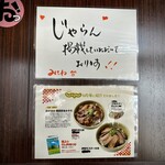 てっぱん焼き・個室宴会 みその - 