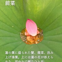 是しん - 