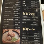 焼肉 坂の途中 - 
