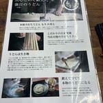本格手打ちうどん もり - 