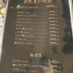 焼肉 坂の途中 - 