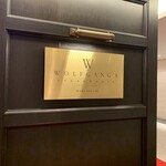 ウルフギャング・ステーキハウス - 