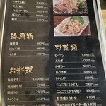 焼肉 坂の途中 - 