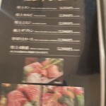 焼肉 坂の途中 - 