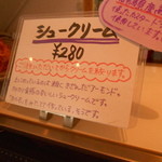 パティスリー ラ・グリシーヌ - 2014/10