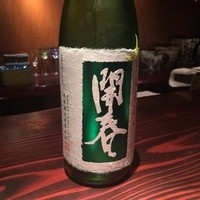 野口太郎 - 