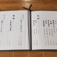 葉山 日影茶屋 - ドリンクメニュー(1/3)(2025年8月)