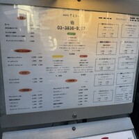 厳選洋食さくらい - 