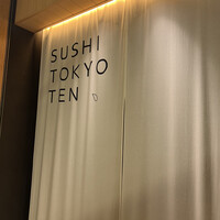SUSHI TOKYO TEN、 六本木店 - 