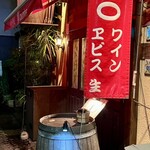 神楽坂 y cucina - 外観  神楽坂の小路の奥、赤い幟が目印です♪♪