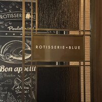 ROTISSERIE★BLUE - 