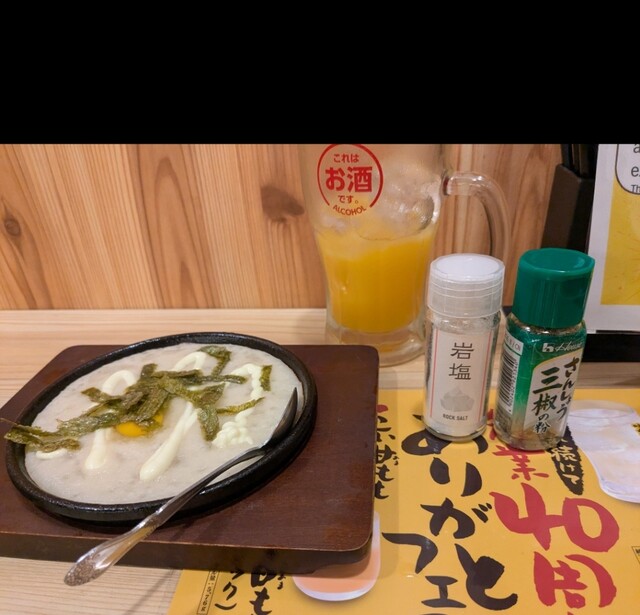 TORIKIZOKU Sakae Sumiyoshi Ten photo 5