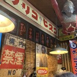 アサヒ軒 - 