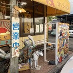 アサヒ軒 - 