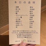 橦木町 しみず - 