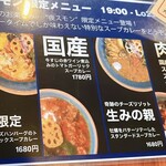 スモンさんのスープカレー - 