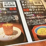スモンさんのスープカレー - 