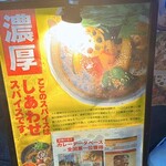 スモンさんのスープカレー - 