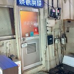 スモンさんのスープカレー - 