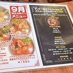 スモンさんのスープカレー - 