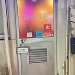 スモンさんのスープカレー - 