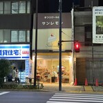 サンレモン - 