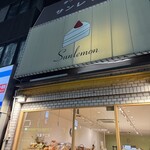 サンレモン - 