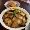 焼豚ラーメン 三條