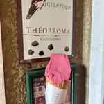 ジェラテリア テオブロマ - 