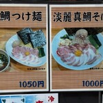 ウミのチカラ - 掲示物