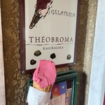 ジェラテリア テオブロマ - 