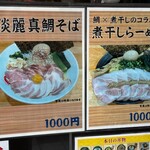 ウミのチカラ - 掲示物