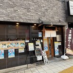 ウミのチカラ - 外観