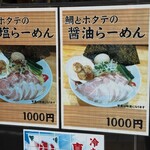 ウミのチカラ - 掲示物