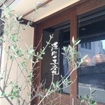 Minatomachi Juugobanchi - 栄町通りの一本南の道沿いにある、お洒落な居酒屋です