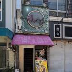 Numb - お店の外観