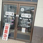 Sushi Ichiban - 