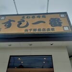 Sushi Ichiban - 