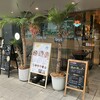 AiNA ORGANIC KITCHEN  Fukushima Ten - 