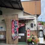 お好み焼きココ - 店外観！