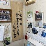 お好み焼きココ - 一生懸命！