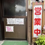 お好み焼きココ - 入口付近②！