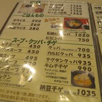 やきにく 燈火園 - 