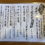 飯の肴 てらや - 