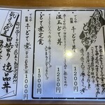 飯の肴 てらや - 