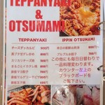 やきめしの家 - 