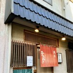 厨房子だぬき - 