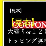横浜家系ラーメン 鶴乃家 広島大州店 - 店舗によってラーメン注文でこばん無料で食べ放題！HPにトッピング無料配布のとこもある！