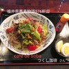 つくし珈琲